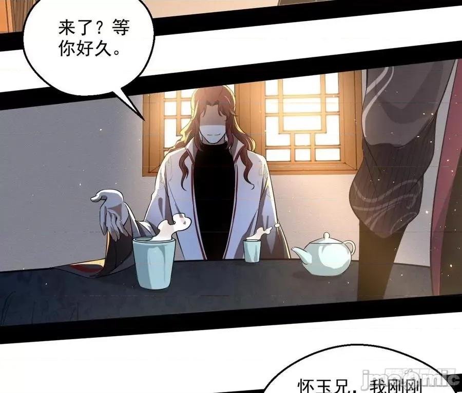 我为邪帝 我为邪帝92.zip 第90页