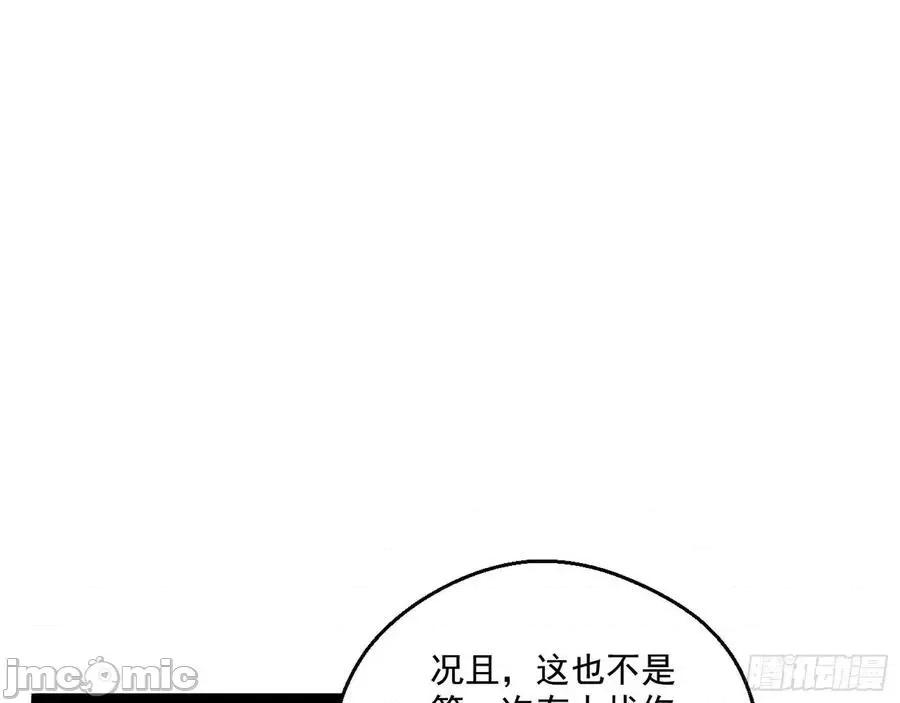 我为邪帝 我为邪帝92.zip 第93页