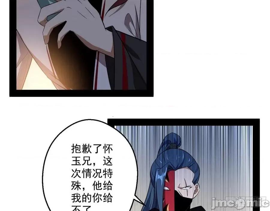 我为邪帝 我为邪帝92.zip 第95页