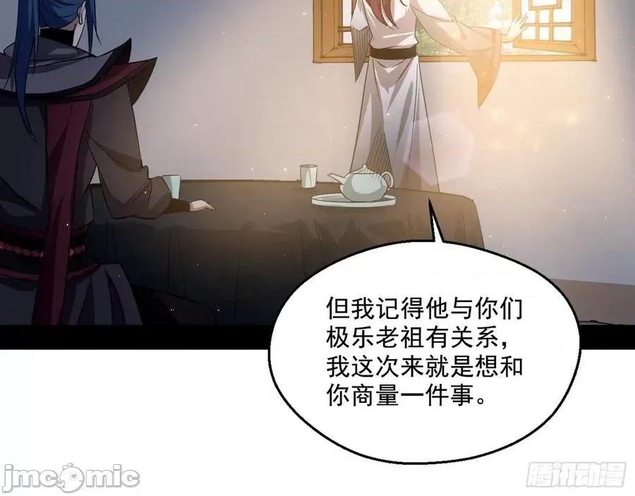 我为邪帝 我为邪帝92.zip 第103页