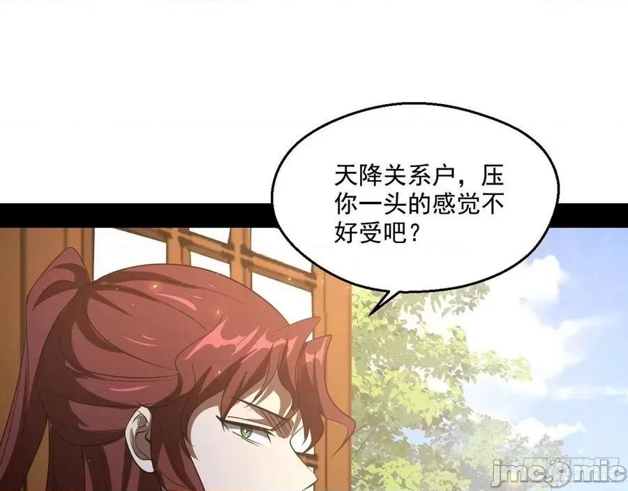 我为邪帝 我为邪帝92.zip 第104页