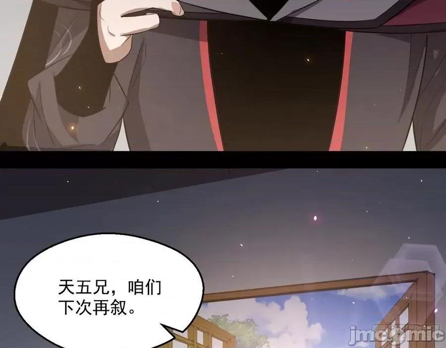 我为邪帝 我为邪帝92.zip 第107页