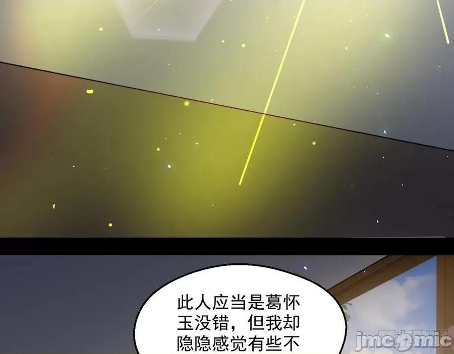 我为邪帝 我为邪帝92.zip 第109页