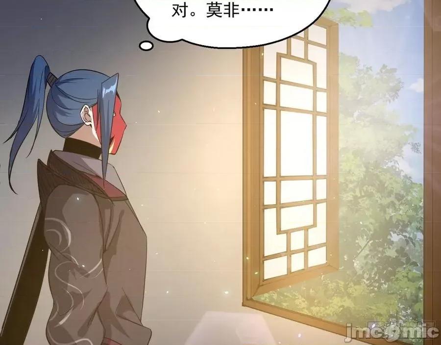 我为邪帝 我为邪帝92.zip 第110页