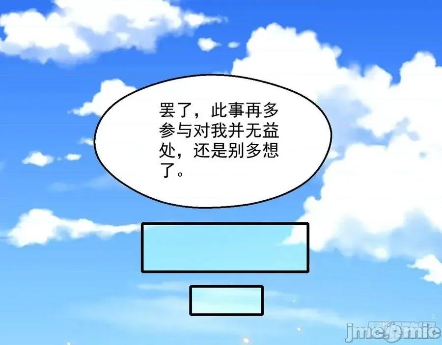 我为邪帝 我为邪帝92.zip 第112页