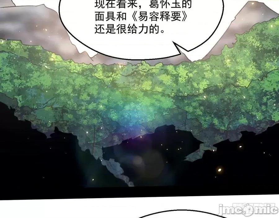 我为邪帝 我为邪帝92.zip 第114页