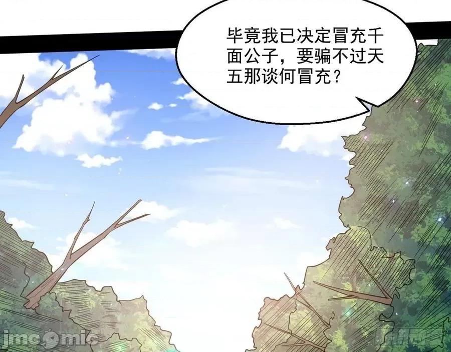 我为邪帝 我为邪帝92.zip 第115页