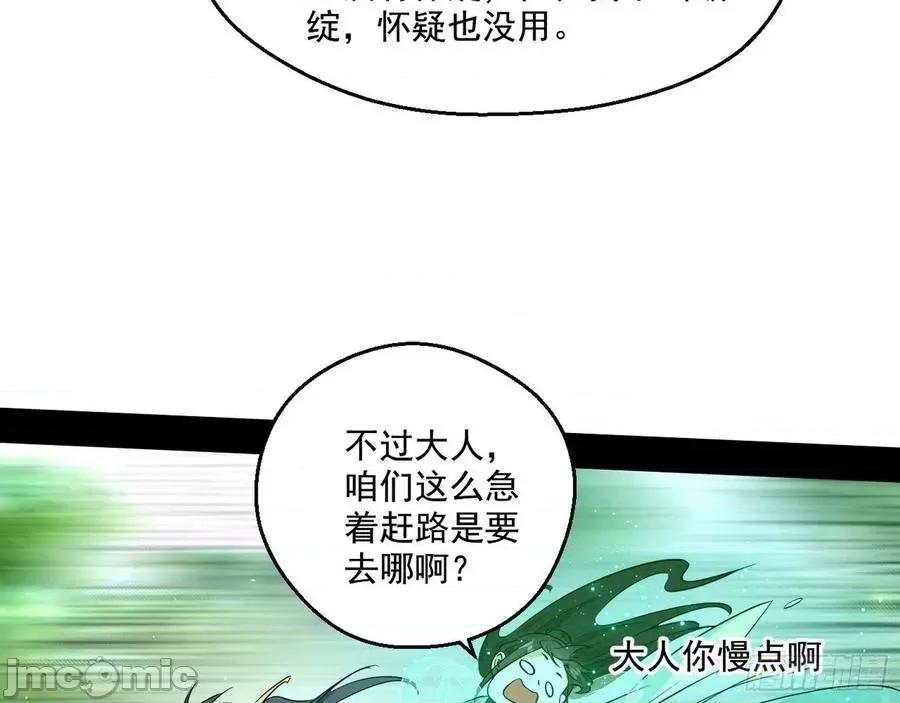 我为邪帝 我为邪帝92.zip 第118页