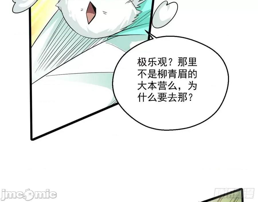 我为邪帝 我为邪帝92.zip 第121页
