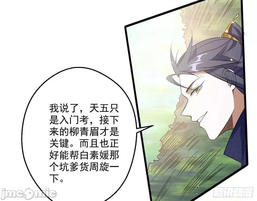 我为邪帝 我为邪帝92.zip 第122页
