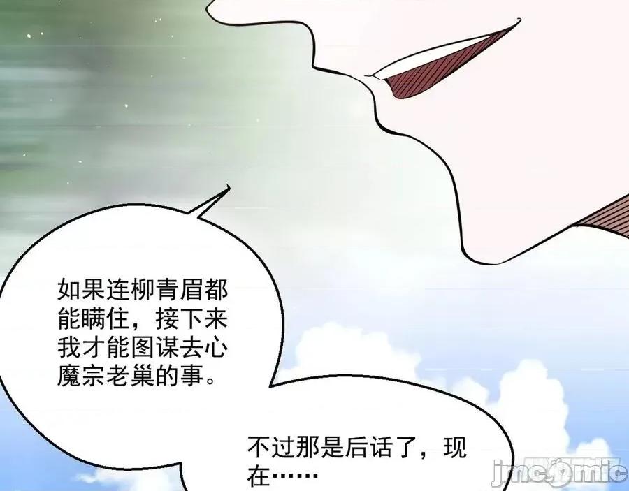 我为邪帝 我为邪帝92.zip 第125页