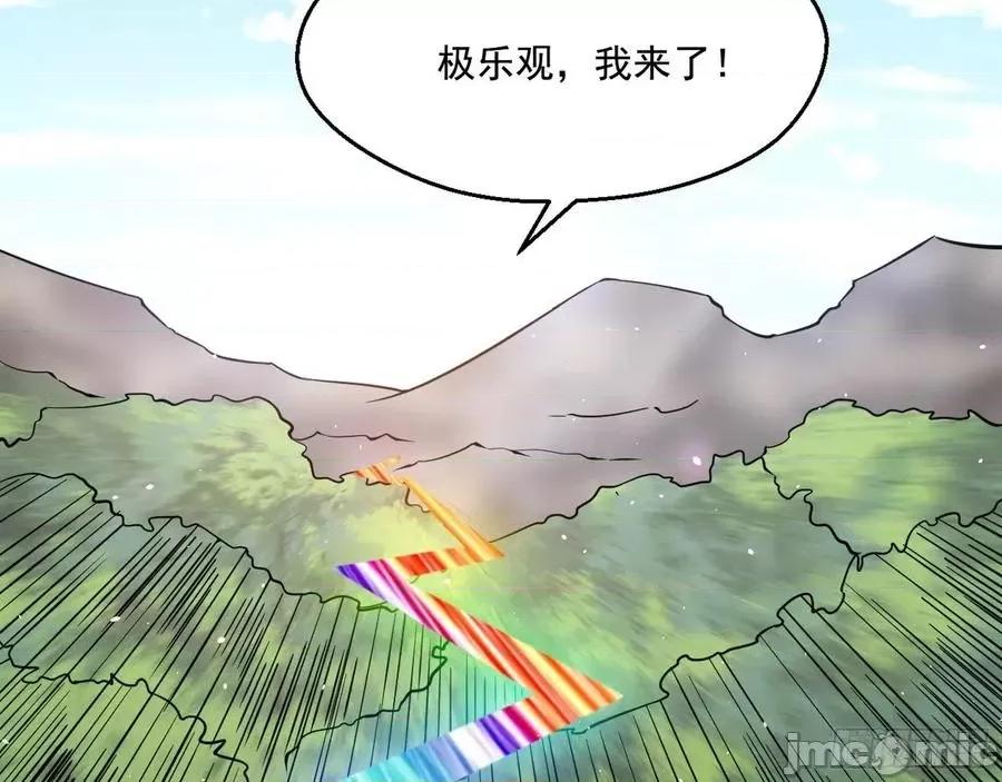 我为邪帝 我为邪帝92.zip 第127页