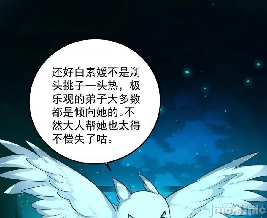 我为邪帝 我为邪帝93.zip 第21页
