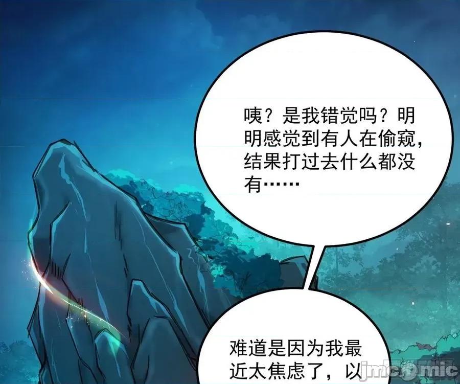 我为邪帝 我为邪帝93.zip 第33页