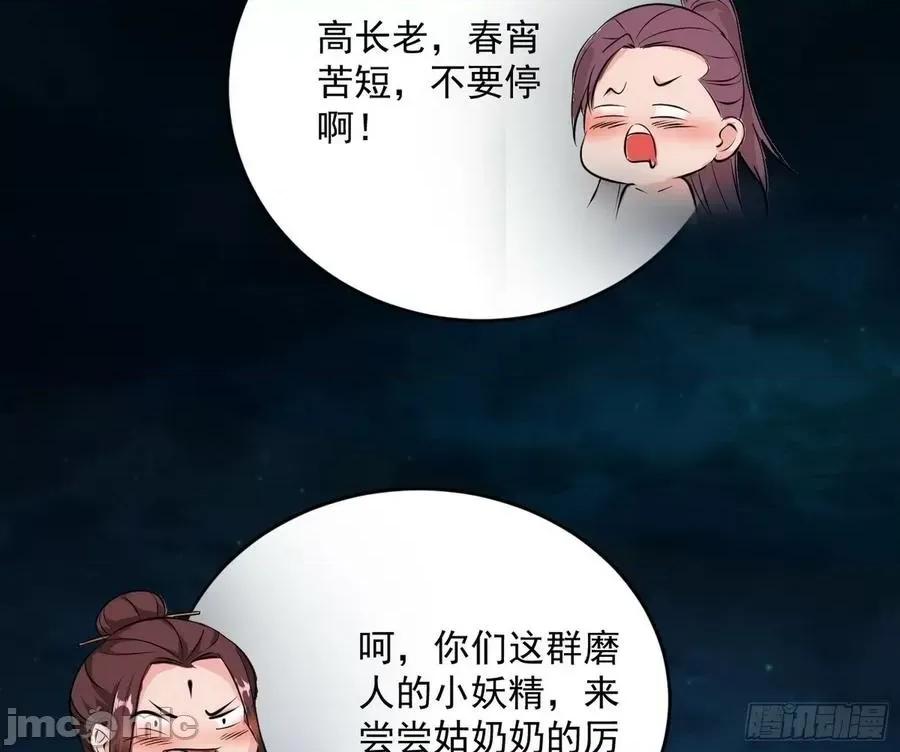 我为邪帝 我为邪帝93.zip 第36页