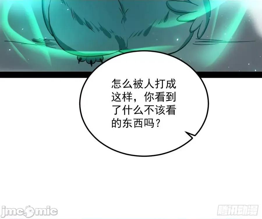 我为邪帝 我为邪帝93.zip 第42页