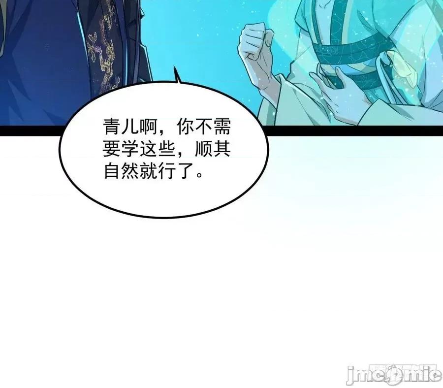 我为邪帝 我为邪帝93.zip 第46页