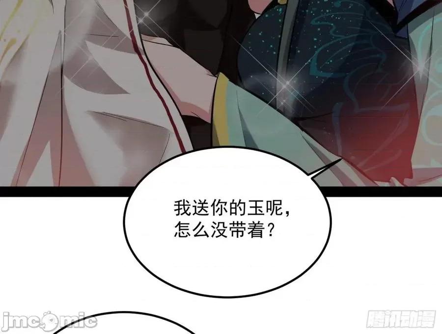 我为邪帝 我为邪帝93.zip 第67页