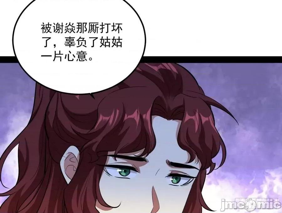 我为邪帝 我为邪帝93.zip 第68页