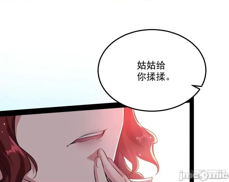 我为邪帝 我为邪帝93.zip 第75页