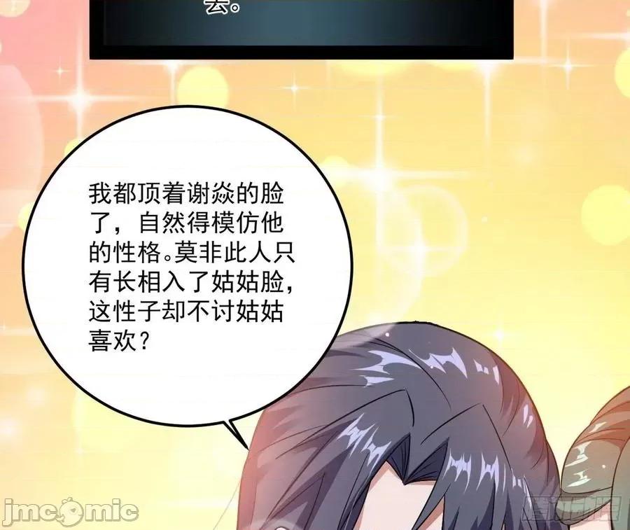 我为邪帝 我为邪帝93.zip 第98页