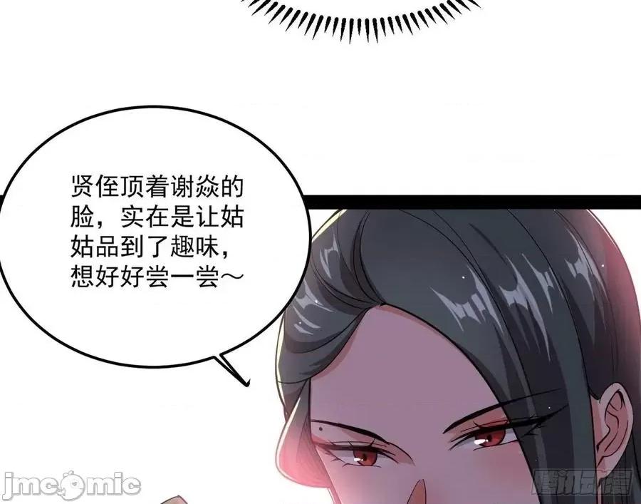我为邪帝 我为邪帝93.zip 第107页