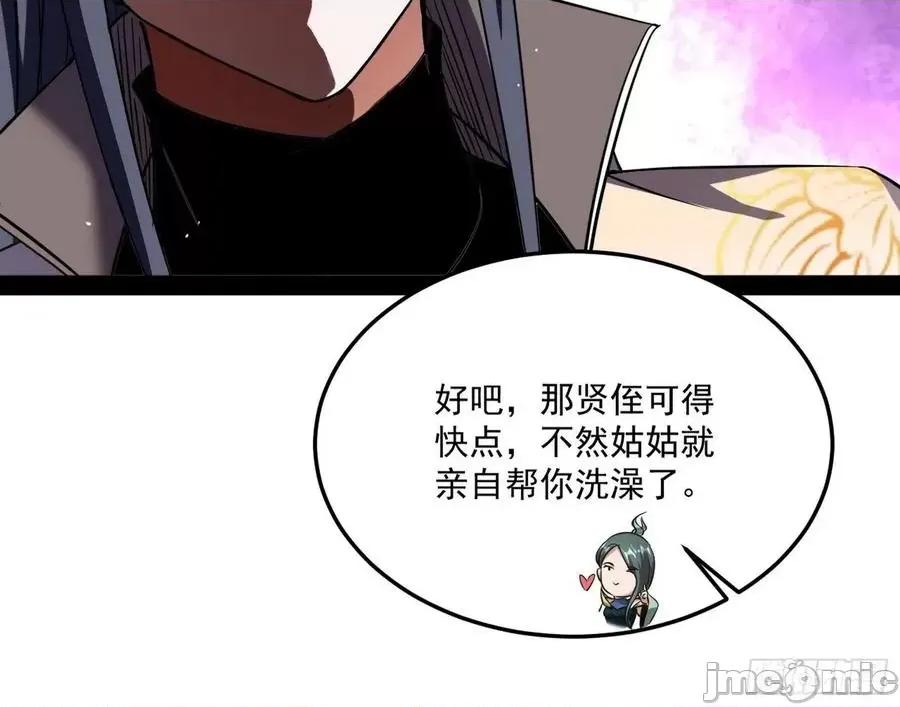 我为邪帝 我为邪帝93.zip 第109页