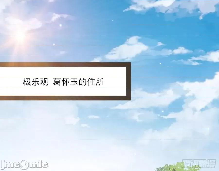 我为邪帝 我为邪帝93.zip 第110页