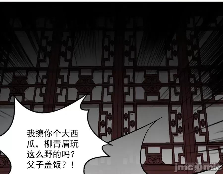 我为邪帝 我为邪帝93.zip 第113页