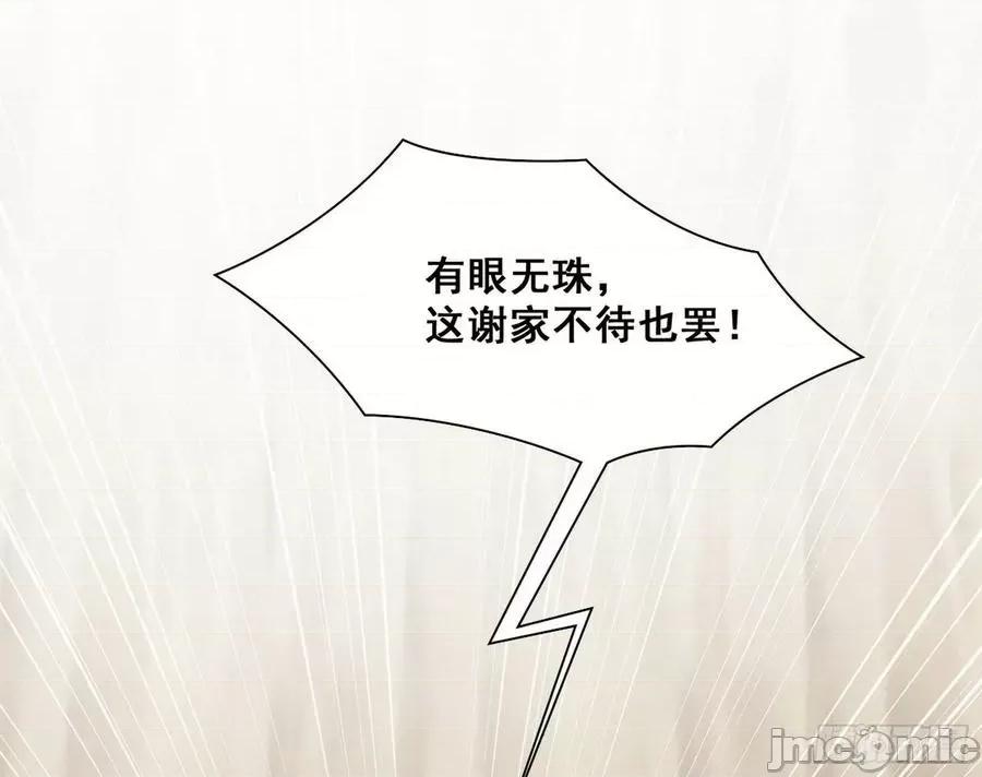 我为邪帝 我为邪帝94.zip 第29页