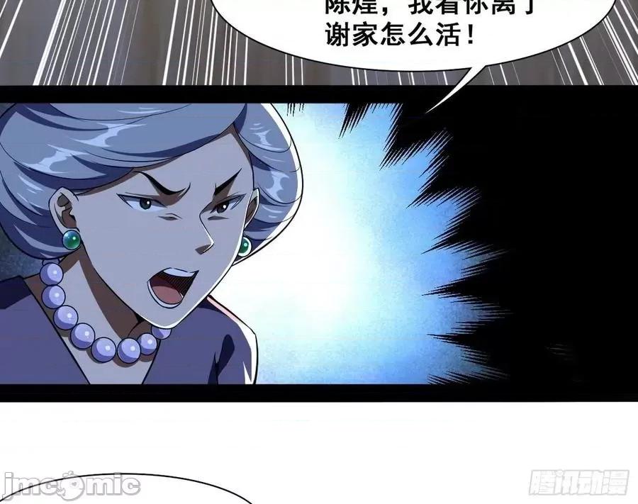 我为邪帝 我为邪帝94.zip 第32页