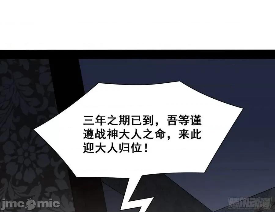 我为邪帝 我为邪帝94.zip 第61页