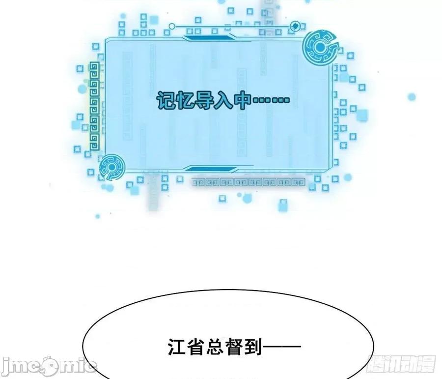 我为邪帝 我为邪帝94.zip 第67页