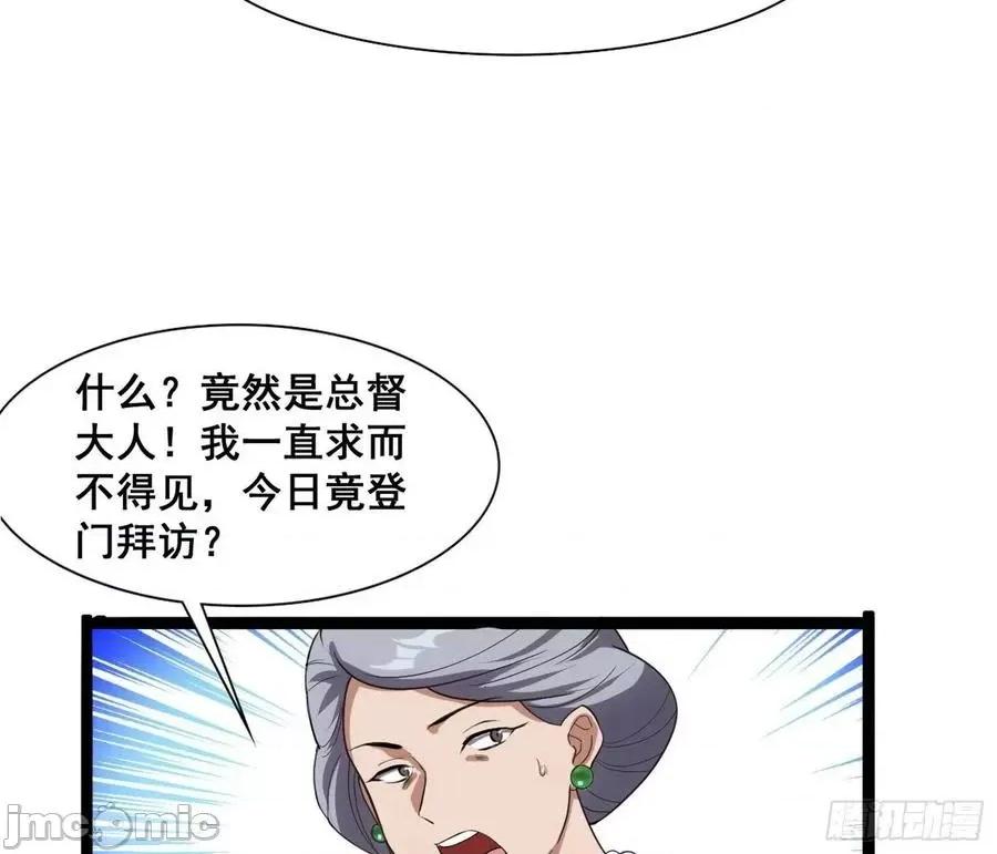 我为邪帝 我为邪帝94.zip 第68页