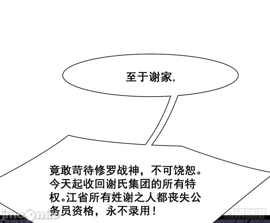 我为邪帝 我为邪帝94.zip 第74页