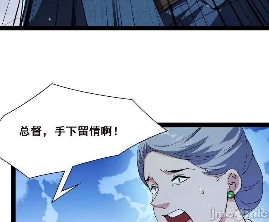 我为邪帝 我为邪帝94.zip 第77页