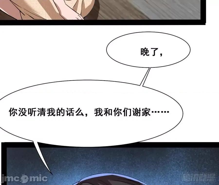 我为邪帝 我为邪帝94.zip 第107页