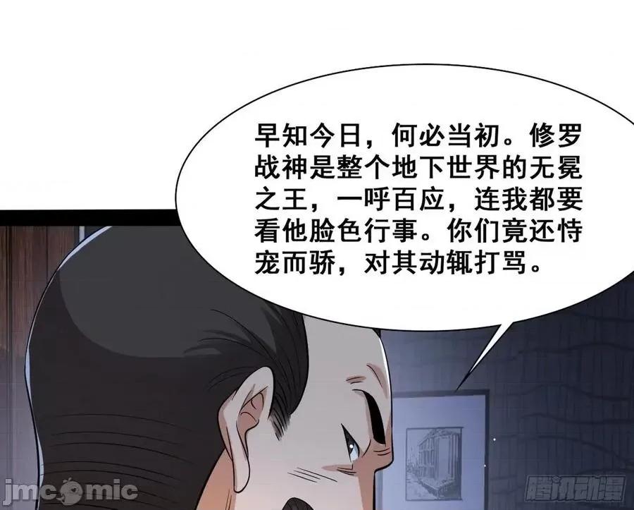 我为邪帝 我为邪帝94.zip 第113页