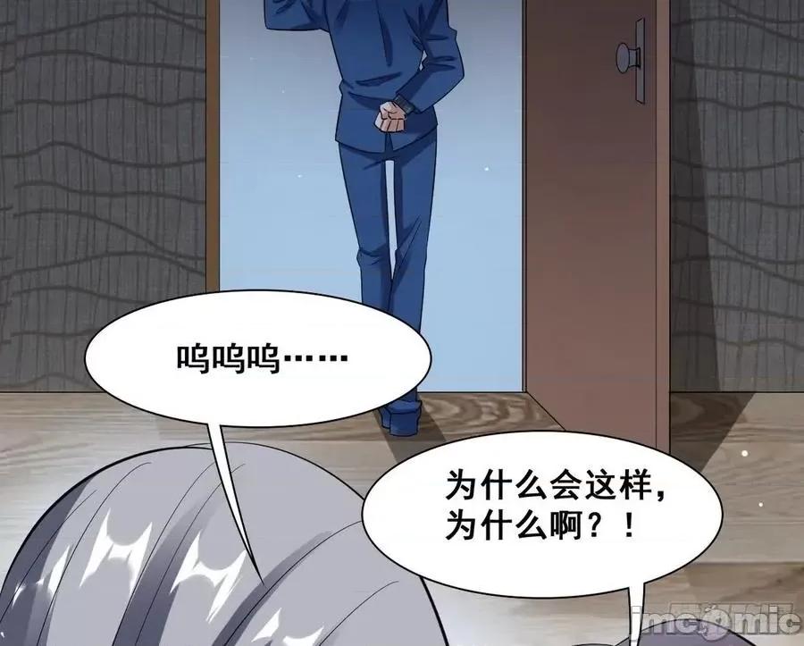我为邪帝 我为邪帝94.zip 第116页