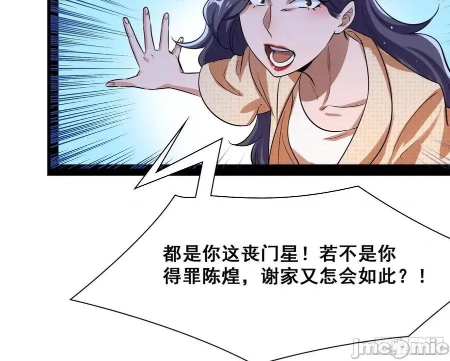 我为邪帝 我为邪帝94.zip 第119页