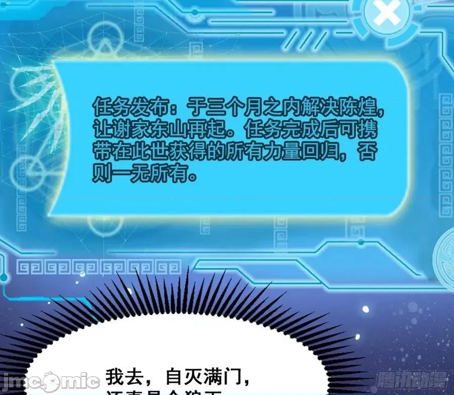 我为邪帝 我为邪帝94.zip 第134页