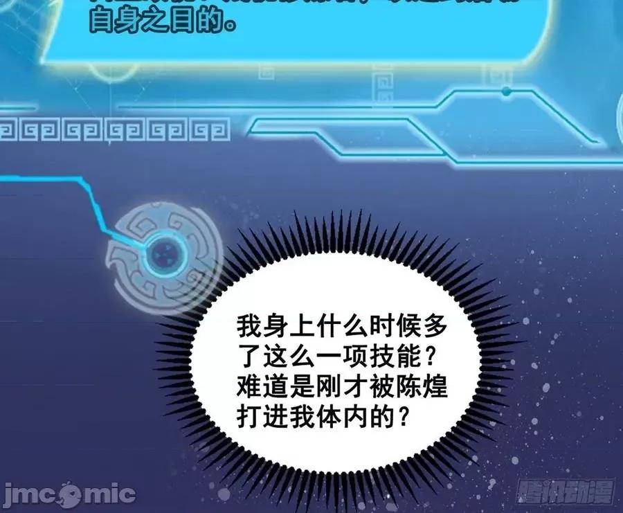 我为邪帝 我为邪帝94.zip 第138页