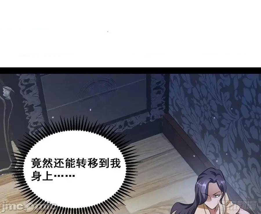 我为邪帝 我为邪帝94.zip 第141页