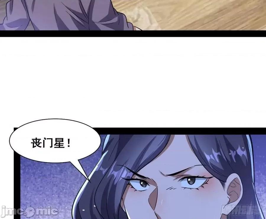 我为邪帝 我为邪帝94.zip 第143页