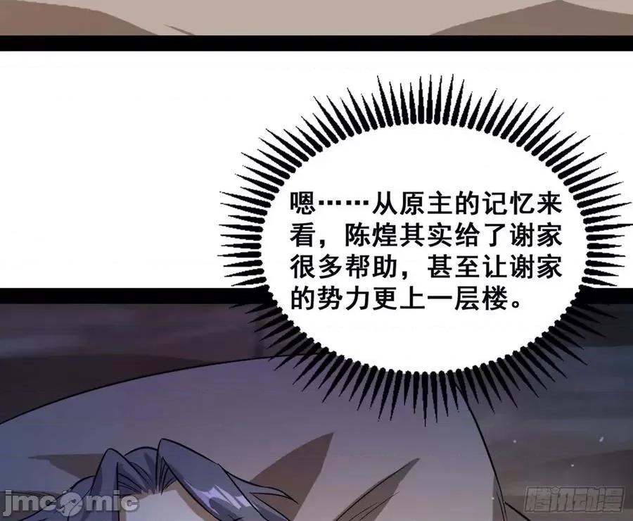 我为邪帝 我为邪帝94.zip 第146页