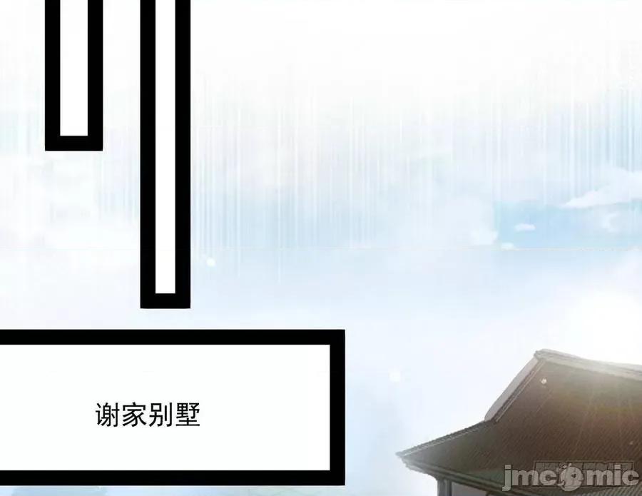 我为邪帝 我为邪帝95.zip 第100页