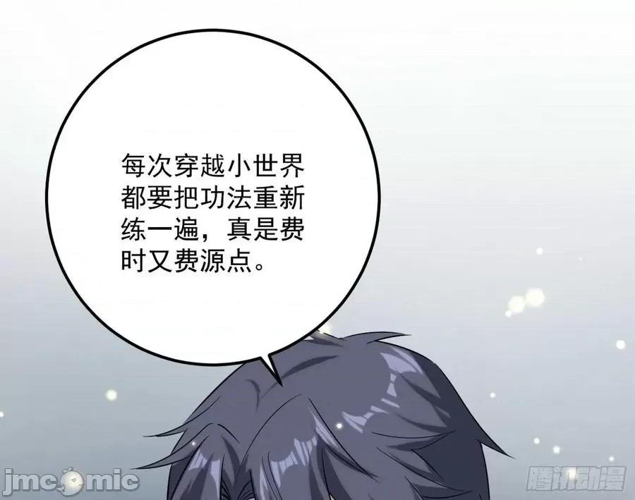 我为邪帝 我为邪帝95.zip 第110页