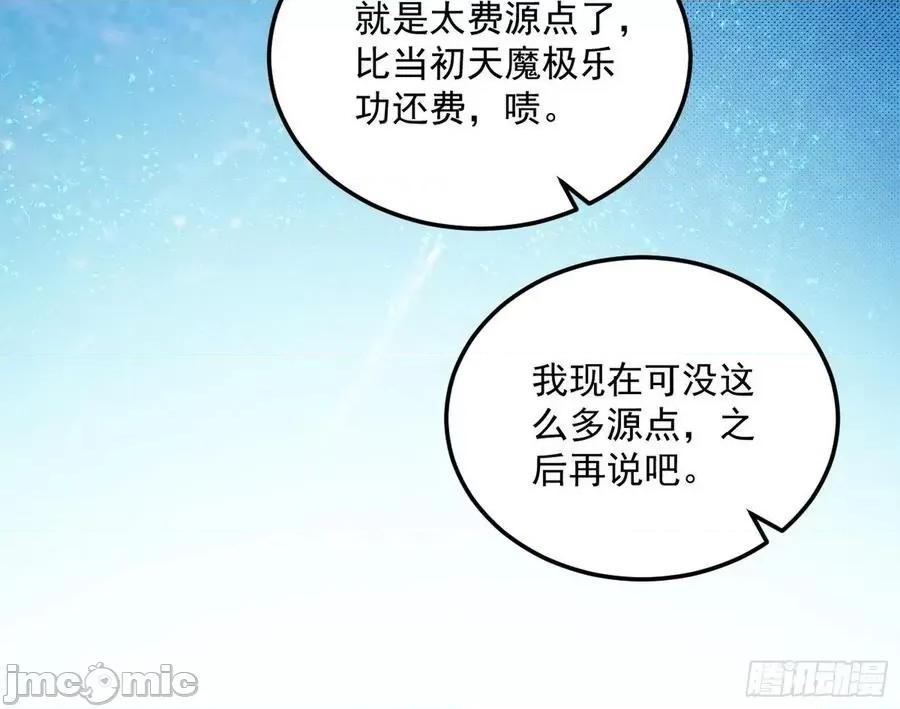 我为邪帝 我为邪帝95.zip 第116页