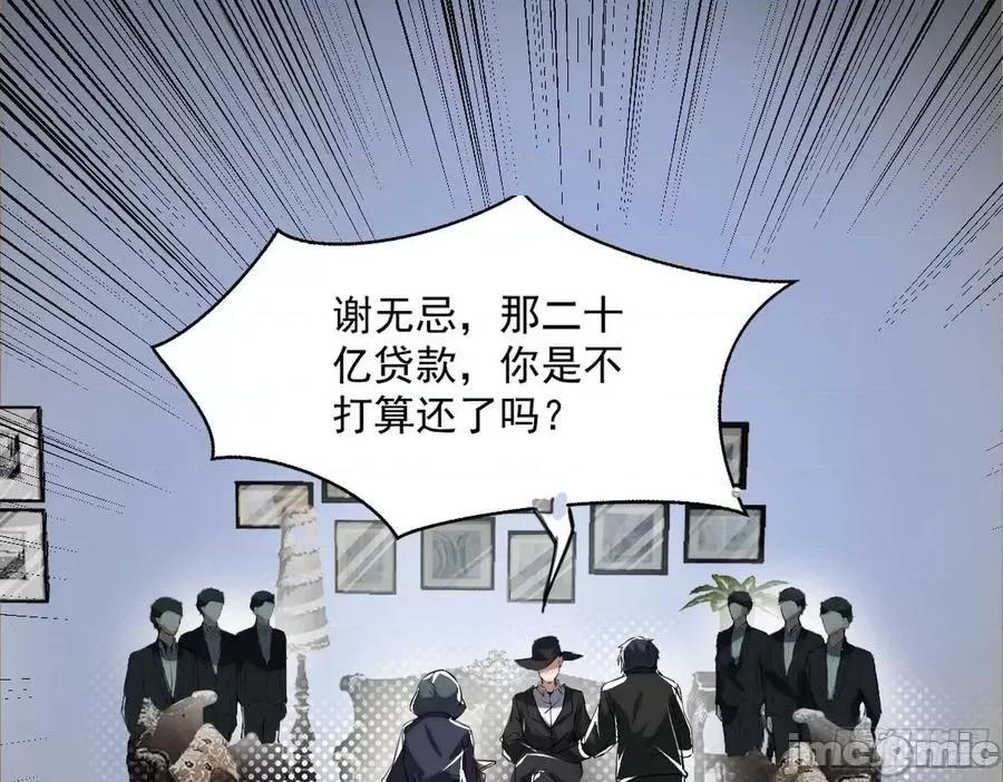 我为邪帝 我为邪帝95.zip 第121页