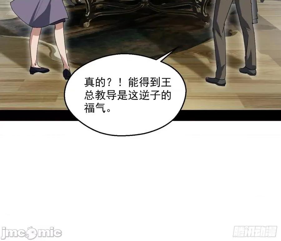 我为邪帝 我为邪帝96.zip 第4页